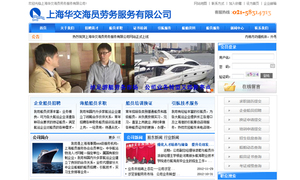 招聘培訓行業網站建設案例：上海華交