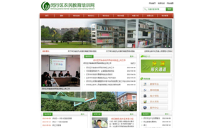 教育培訓行業網站建設案例：閔行農校
